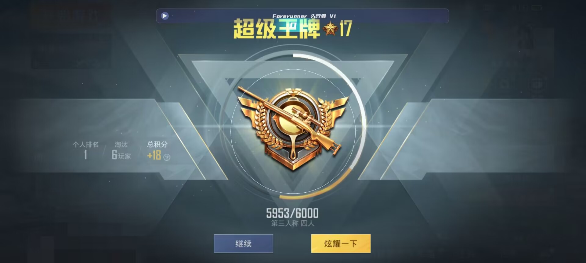 和平精英鸡腿辅助自瞄 - ��ƽ��Ӣ���20������辅助预览图